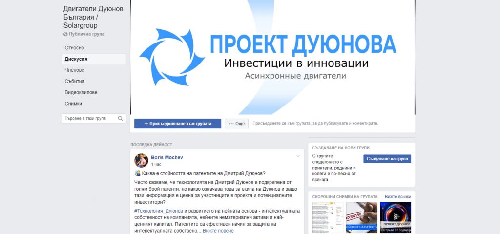 Двигатели Дуюнов. Инвестиции. Неделин Марионв.