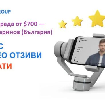 Благодаря на SolarGroup за паричната награда!  Тя моментално ще отиде..